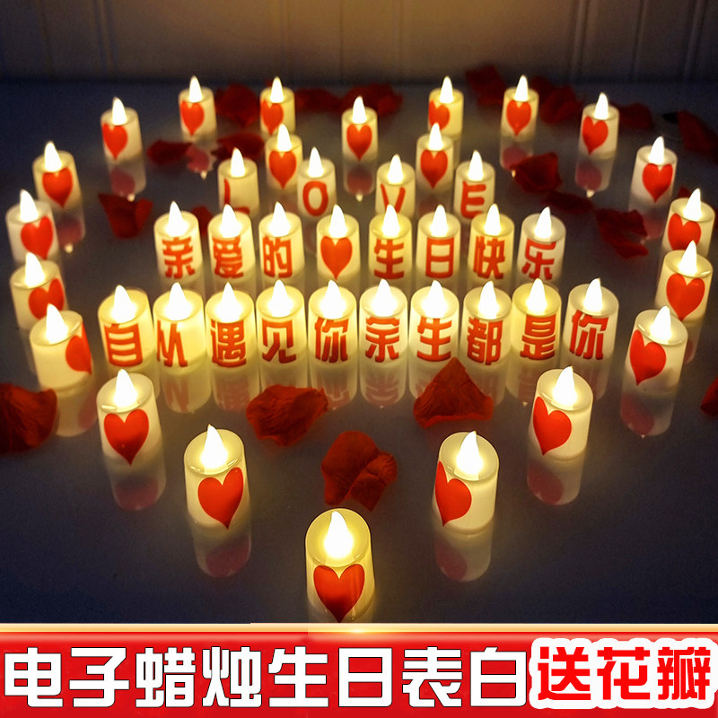 小众高货电子蜡烛灯求婚表白浪漫房间LED仪式感闪灯惊喜生日装饰