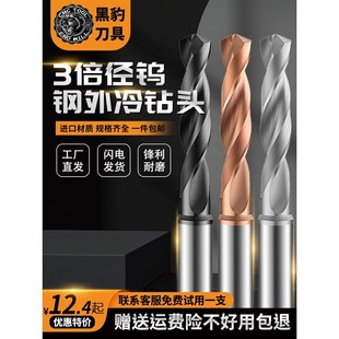 黑豹65度钨钢钻头硬质合金定柄钻头麻花钻3倍径CNC钻头不锈钢专用