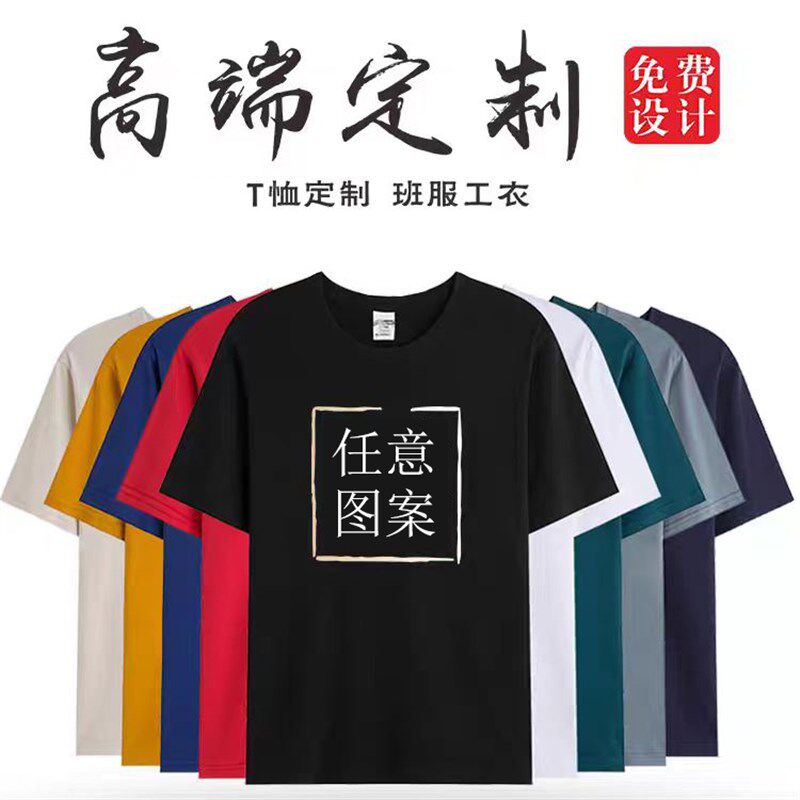 三下乡队服衣服大中专生夏令营团体服文化衫志愿者义工服来图定制