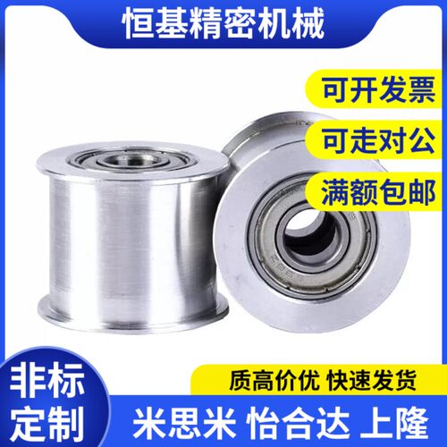 替惰轮 平皮带轮 AFBD15-30 AFBD19-30 AFBD32-45 AFBD15-25