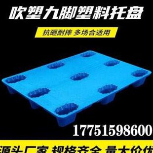 新塑料叉车托盘周转货架卡板地台板垫板仓库栈板地垫仓储防潮板品