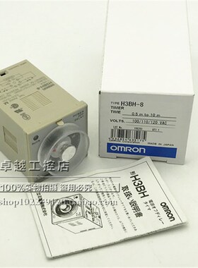H3BH-8 S/M AC110C AC220V DV进4V 原装正品2口时间继电器 H3BH-8