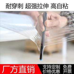 寬50cm纏繞膜pe塑料r物流包裝 膜打包膜拉伸膜大卷工業(yè)用保鮮膜整