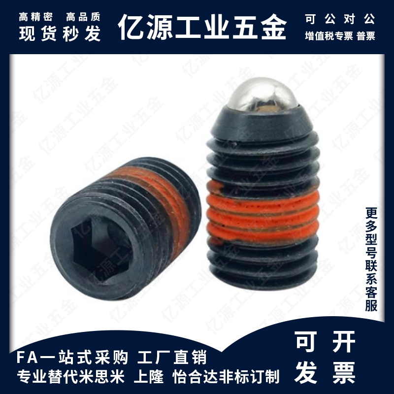 超轻载型球头柱塞 波珠螺丝BPY/BPJF3/4/5/6/8/10/12/16