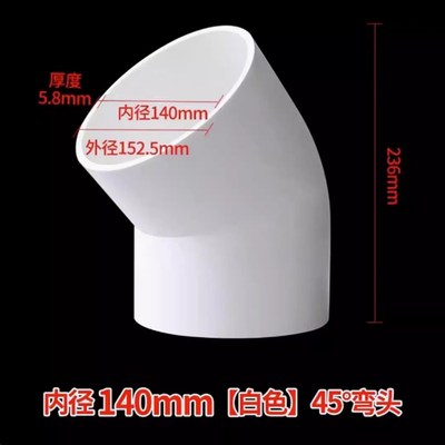 140PVC加厚排水管弯头直接三通变径头塑料雨水污水14厘米管配件