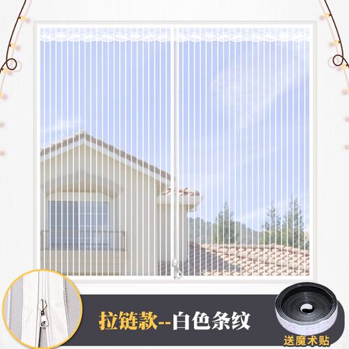 ID3L魔c术贴防蚊纱窗网窗户纱网门帘家用自粘式装沙窗帘防虫夏季