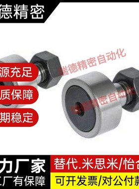 实体偏心型凸轮轴承随动器 CFFAPH6-16 8-19 10-22 10-26