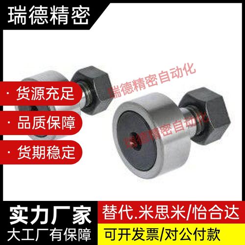 实体偏心型凸轮轴承随动器 CFFAPH6-16 8-19 10-22 10-26
