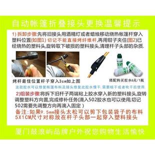 速发户外自动帐篷DIY配件修补支架塑料折叠关节接头纤维