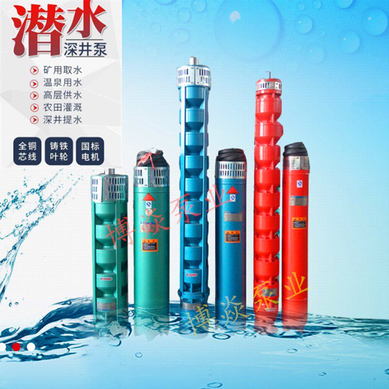 博山深水泵深井潜水泵高扬程200米380v/3相淄博井用x潜水泵深水埗