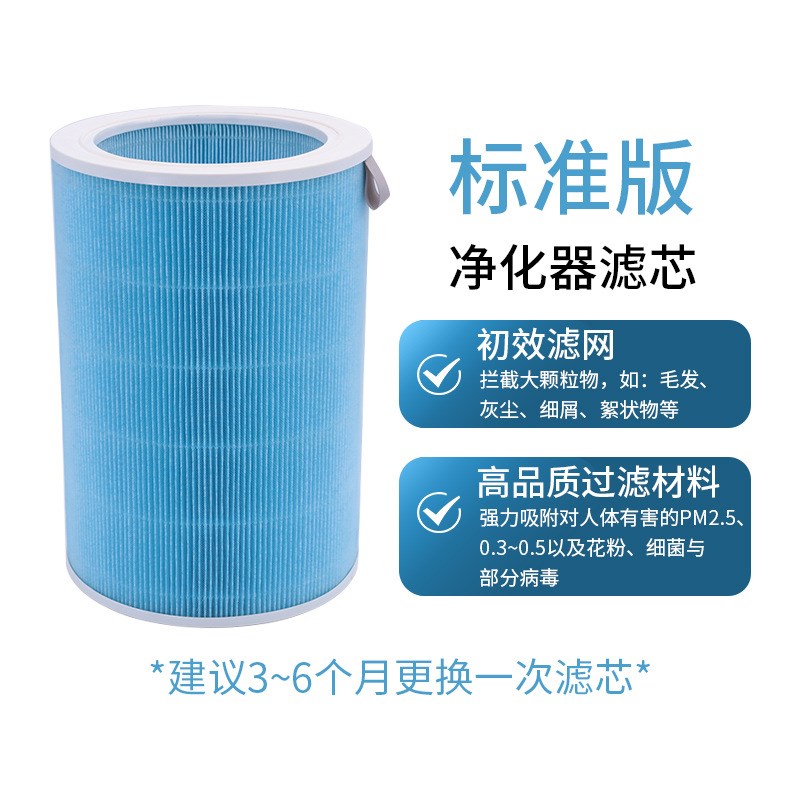 适配小米家用123代 2S 2H 3H Pro空气净化器滤S芯复合活性炭过滤