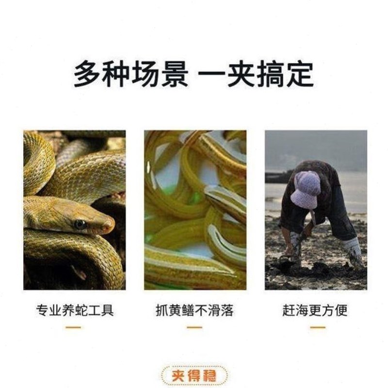 抓黄善钳子加厚养蛇可伸缩夹防蛇工具抓泥鳅赶海防脱钩可夹