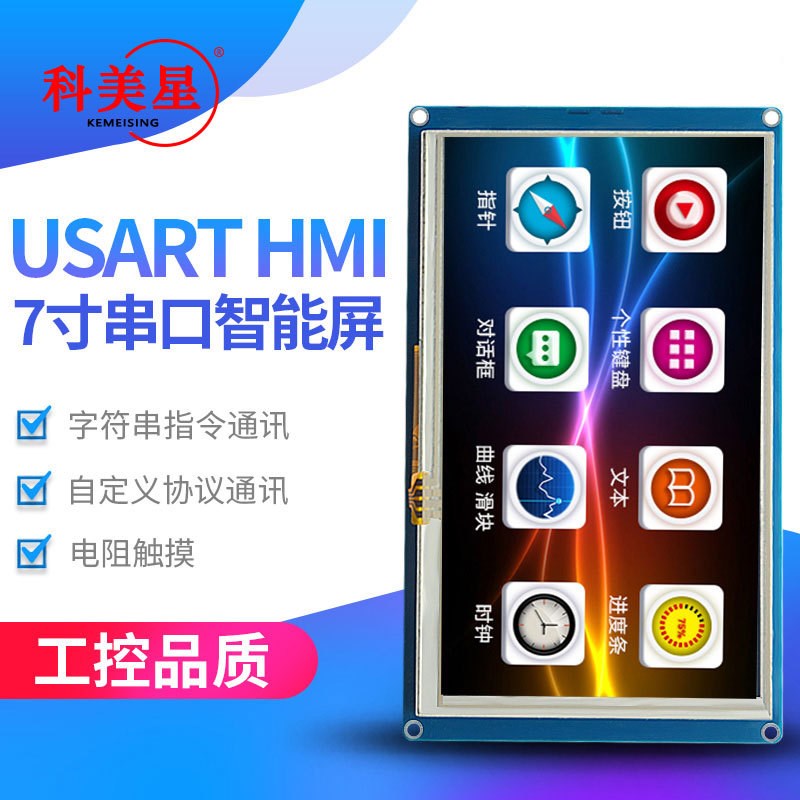 USART HMI 智能串口屏 2.2/2.4/2.8/3.2/3.5/4R.3/5/7寸液晶显示