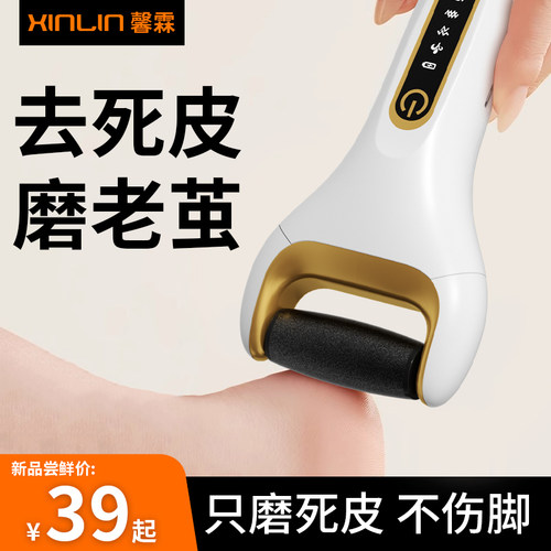电动磨脚器修脚神器去死皮老茧自动去脚后跟皮搓脚打磨器2024新款