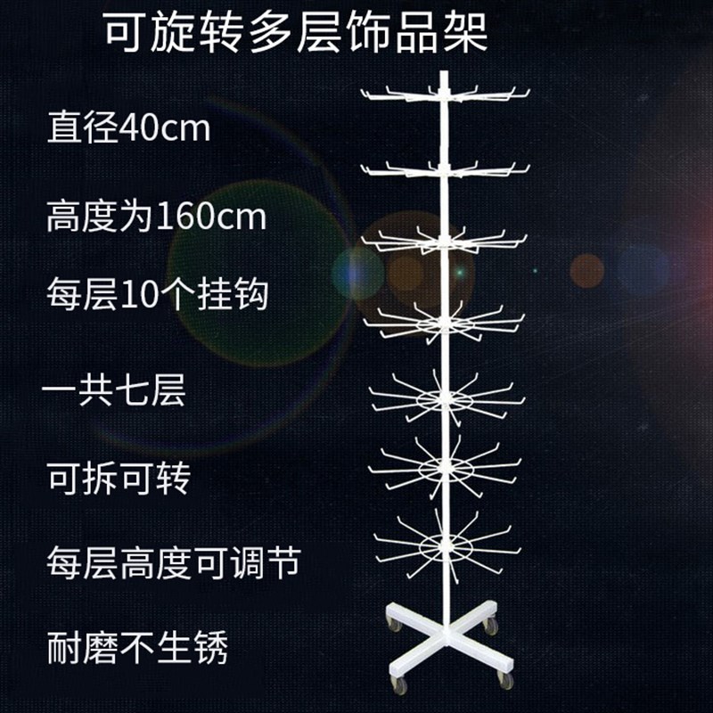 现货速发首饰展示架摆摊展示架夜市地摊店铺商用挂帽子袜子便携手