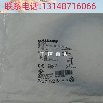 速发(议价)全新原装BES01C0电感式接近开关BES 516-325-BO-C-