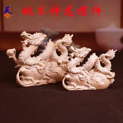 桃木龙摆件实木木雕葫芦龙形生z肖原木中式客厅书房办公室装饰礼