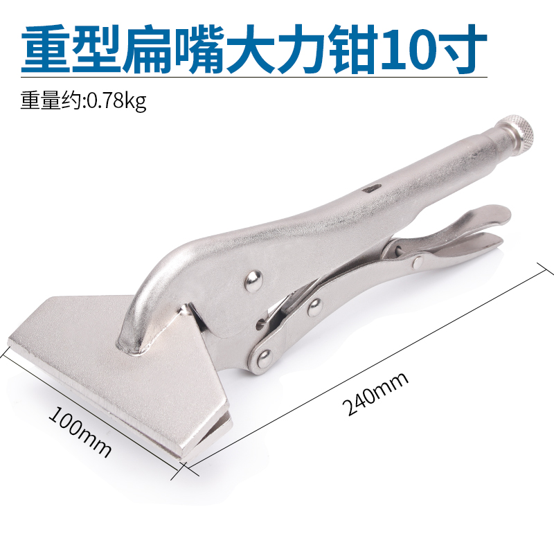 10sinch vi-e grbips wide mouth tlaf Kmouth wide mouth fl 五金/工具 大力钳 原图主图