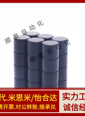 HXNJ3/4/5/6/8/10米思米磁铁圆型树脂涂层型钕磁铁强磁