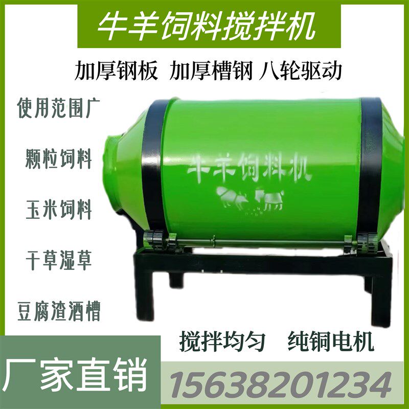 小众高货牛羊草饲料搅拌机养殖专用搅拌罐混合草料搅拌机卧式拌草