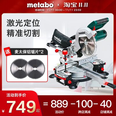 新品Metadbo麦太保斜切锯介铝机家用木工锯KS216M/KGS216M/254M/3