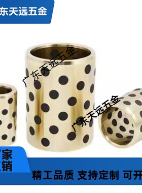 无油衬套 铜合金直柱型 OFL03 OFK04 OFK03石墨铜套轴承怡合达