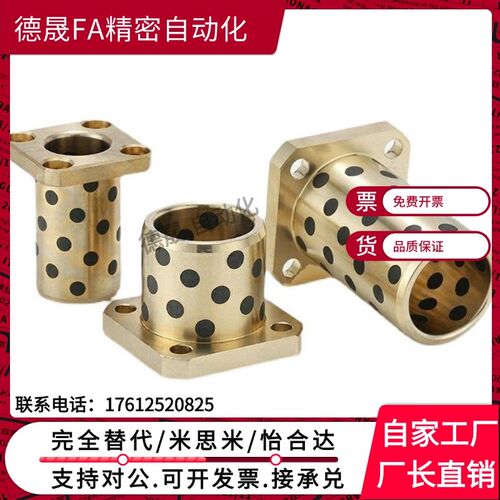 直线轴承LMK6 8 10 12 16 20 25 30 35 40方法兰石墨铜套无油衬套