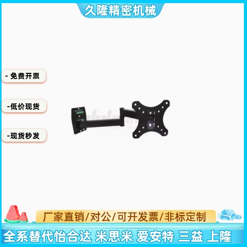 壁挂式显示器支架 NHD51 NHD52 NHD53 双节伸缩型 双臂