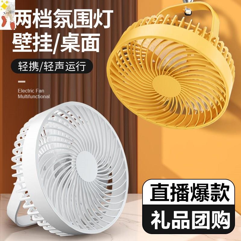 吊挂墙上充电便捷式移动静音办公桌上插I电款 夏季宿舍床上小风扇