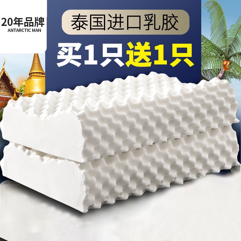 正品泰国天然乳胶枕头护颈椎枕夏季不变形枕芯橡胶枕记忆枕一对装