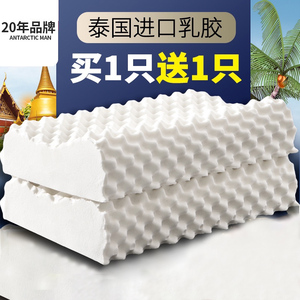 正品泰国天然乳胶枕头护颈椎枕夏季不变形枕芯橡胶枕记忆枕一对装