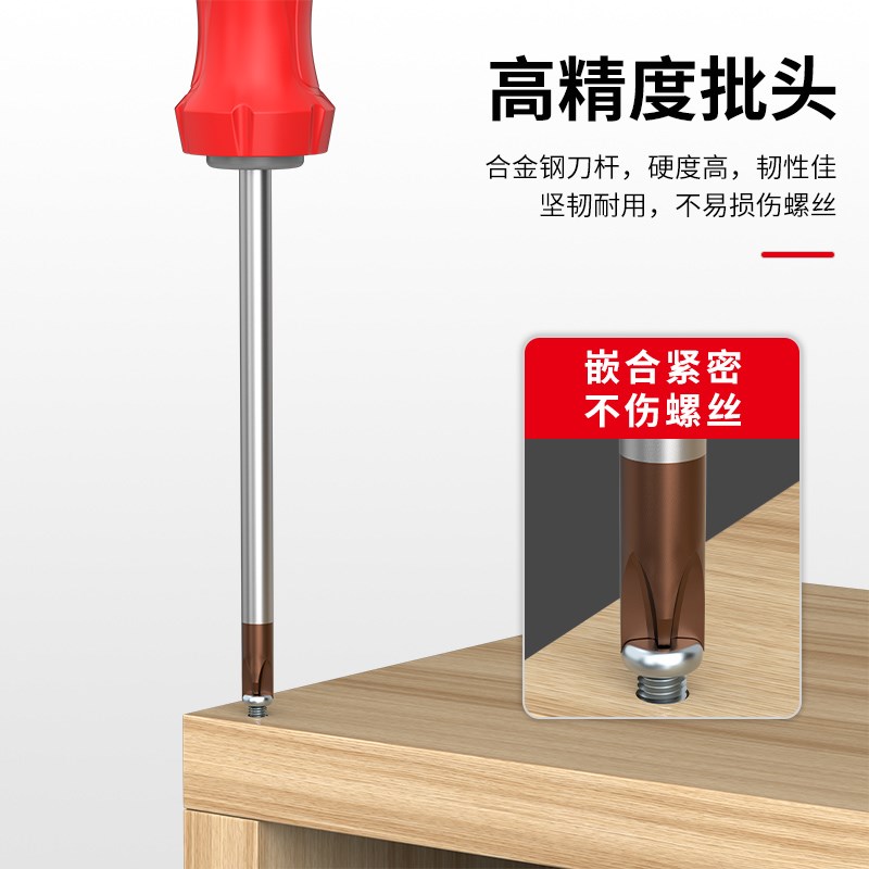 浦派电工专用批头十一字螺丝刀强磁防滑插座空气开关面板空开工具