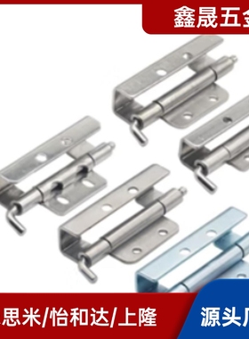 隐藏式铰链 HFN17/18不锈钢HFN16-108-T2.5 HFN21-108-T2.5/T2.75