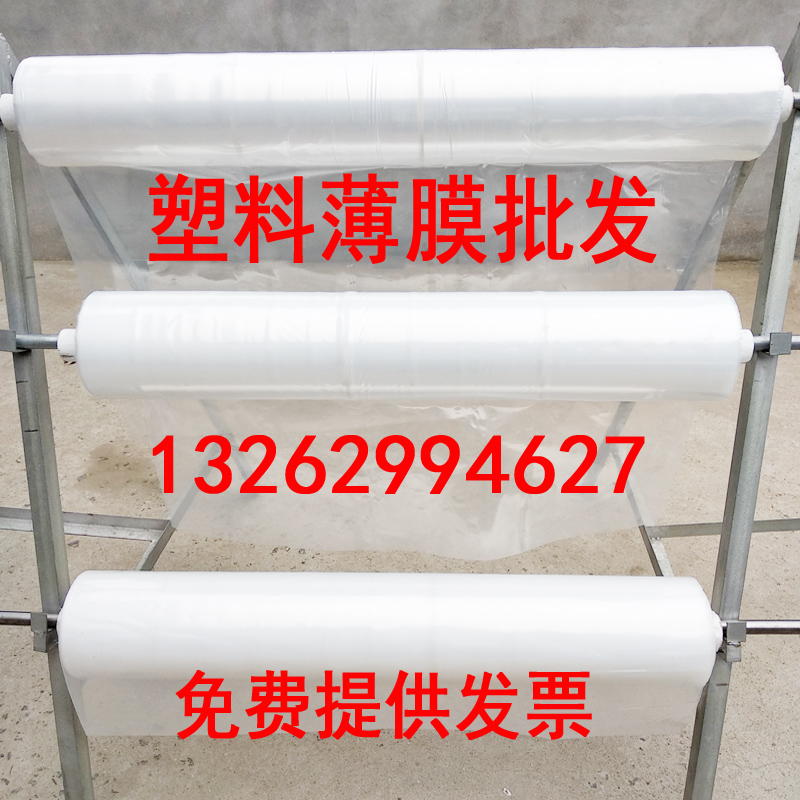 工厂销5米6米7米8m米9米10米12米宽塑料薄膜加厚大棚膜保温布透明