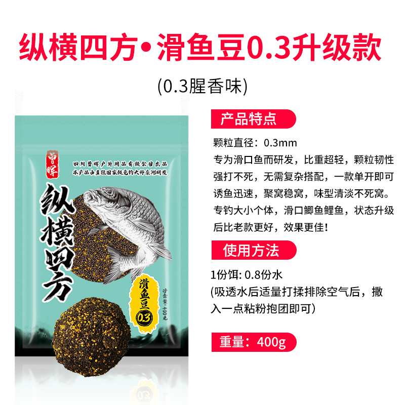 曾大盆纵横四方小浮水颗粒泡泡球鱼饵料原塘黑坑滑鱼豆