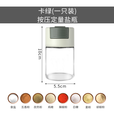 急速发货定量盐瓶可计量盐罐密封防潮玻璃按压式孜然粉撒料瓶调料