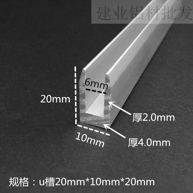 铝合金U型槽包边条加厚内槽6mm8mmE10mm淋浴房卫生间玻璃固定卡槽