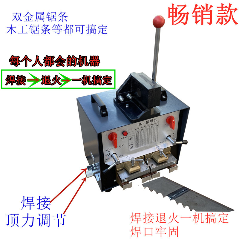 属带锯条焊接木机工r带接条碰焊机台式焊锯机锯片闪光对