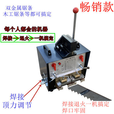 属带锯条焊接木 机工r带接条碰焊机台式焊锯机 锯片闪光对