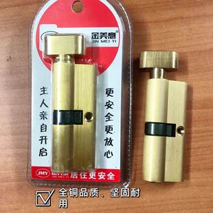 室内门锁芯木门h锁锁芯房间门锁芯执手锁锁芯小70全铜锁芯门锁配