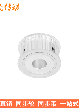 S8M26齿A齿宽16同步轮内孔8 10 12 14 15 17 19 20 22 24同步现货