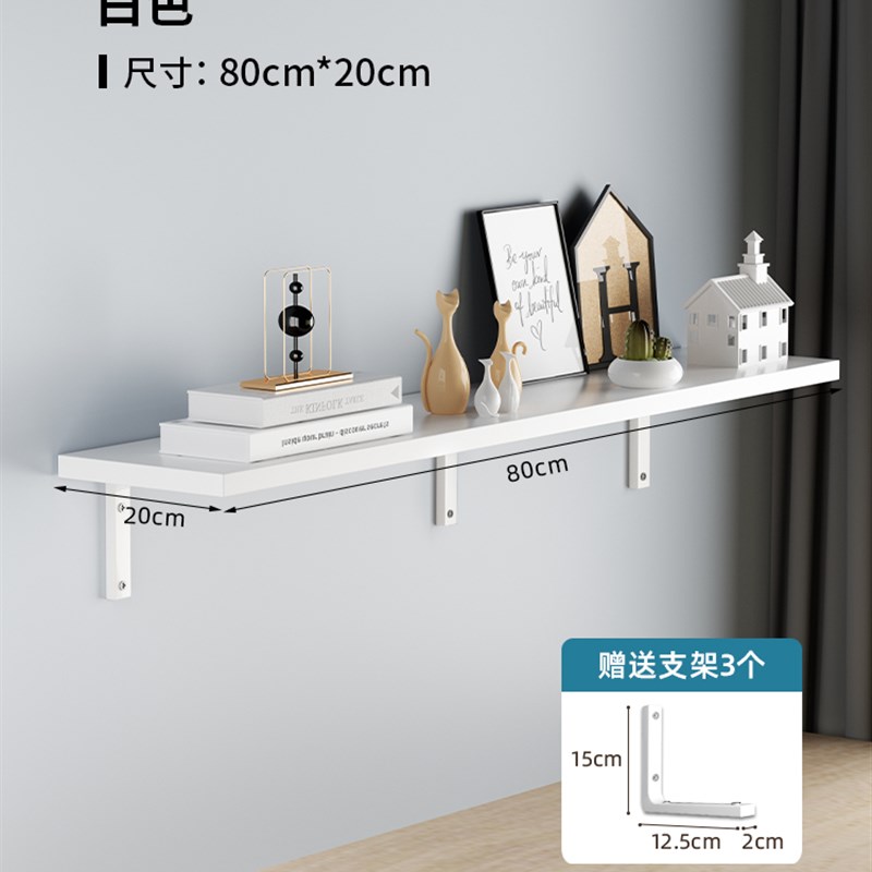 墙上置物架隔板悬空一字搁板客厅墙面收纳书架木板壁挂层板托架子