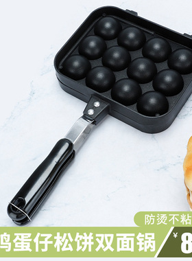日式双面鸡蛋仔煎松饼模具家用不粘锅烤盘神器爆浆专用锅盘工具