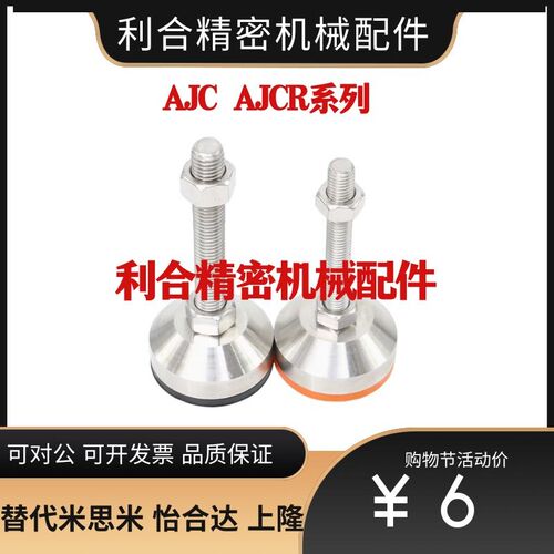 同上隆脚杯AJC AJCR-D78/D98/D118-M20/M24-L120/L150
