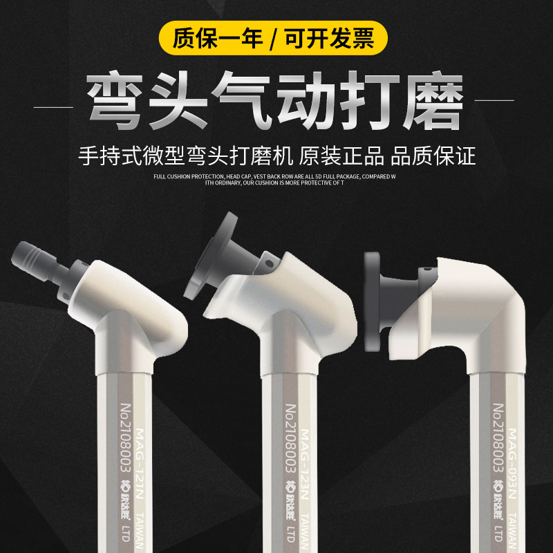 台湾气动弯头风磨笔MAG-121N123N093抛光研磨打磨机磨光机45 90度