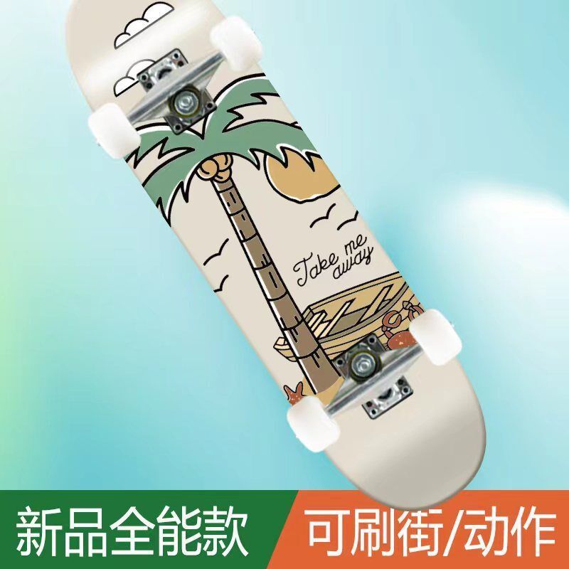【折扣价】四轮滑板成人初学者板男生女孩青少儿童国潮双翘刷