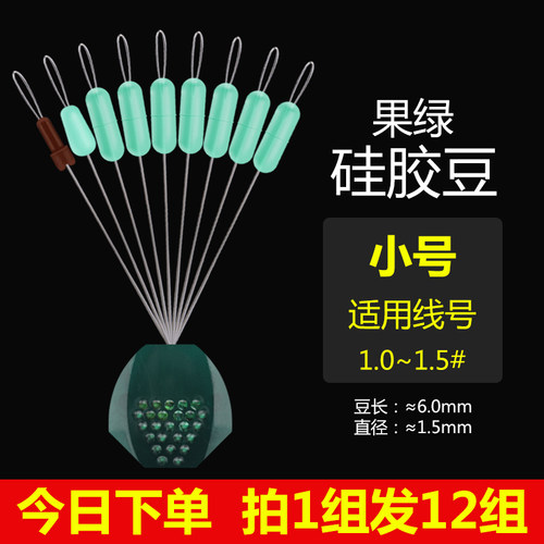 小众高货钓鱼超紧太空豆散装硅胶特级优质透明竞技大物主线组渔具