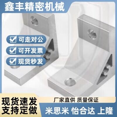 c-HBLTS5铝合金角码角铝角件铝型材配件直角固定4040角座连接件,3C数码配件,3D立体眼镜,淘宝优惠券,粉丝福利购,淘宝优惠卷