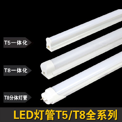 推荐DC12V24V36V灯管T5一体化全套超亮led低压灯管t8交直流设备日