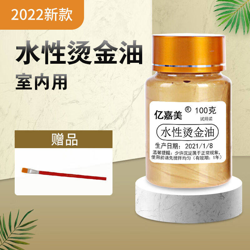 不褪色的墓碑漆金漆箔光金粉漆金色水漆金闪漆烫金描金性石碑油漆